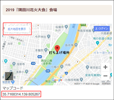 グーグルマップ基本1