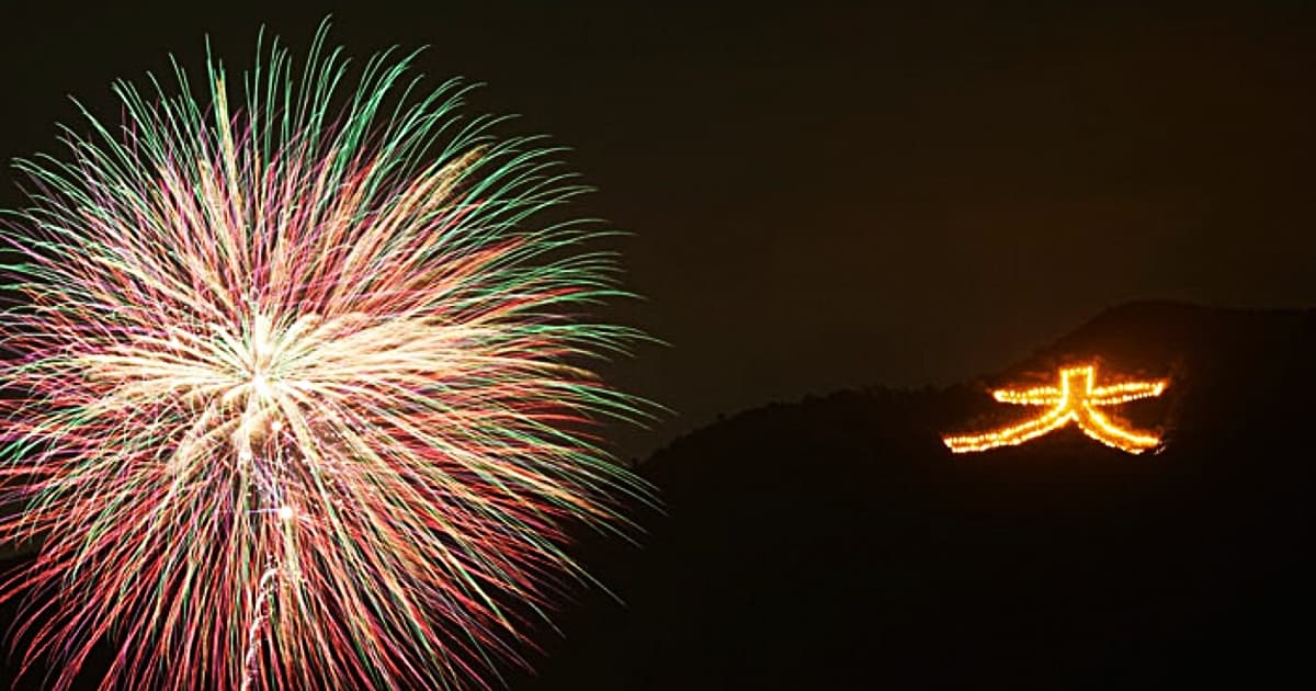 箱根強羅夏まつり大文字焼花火大会