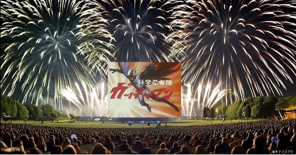 アニメクラシックス アニソン花火-富士川町公演-